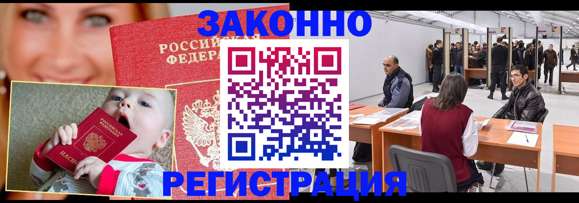 временная регистрация гарантия в Симе