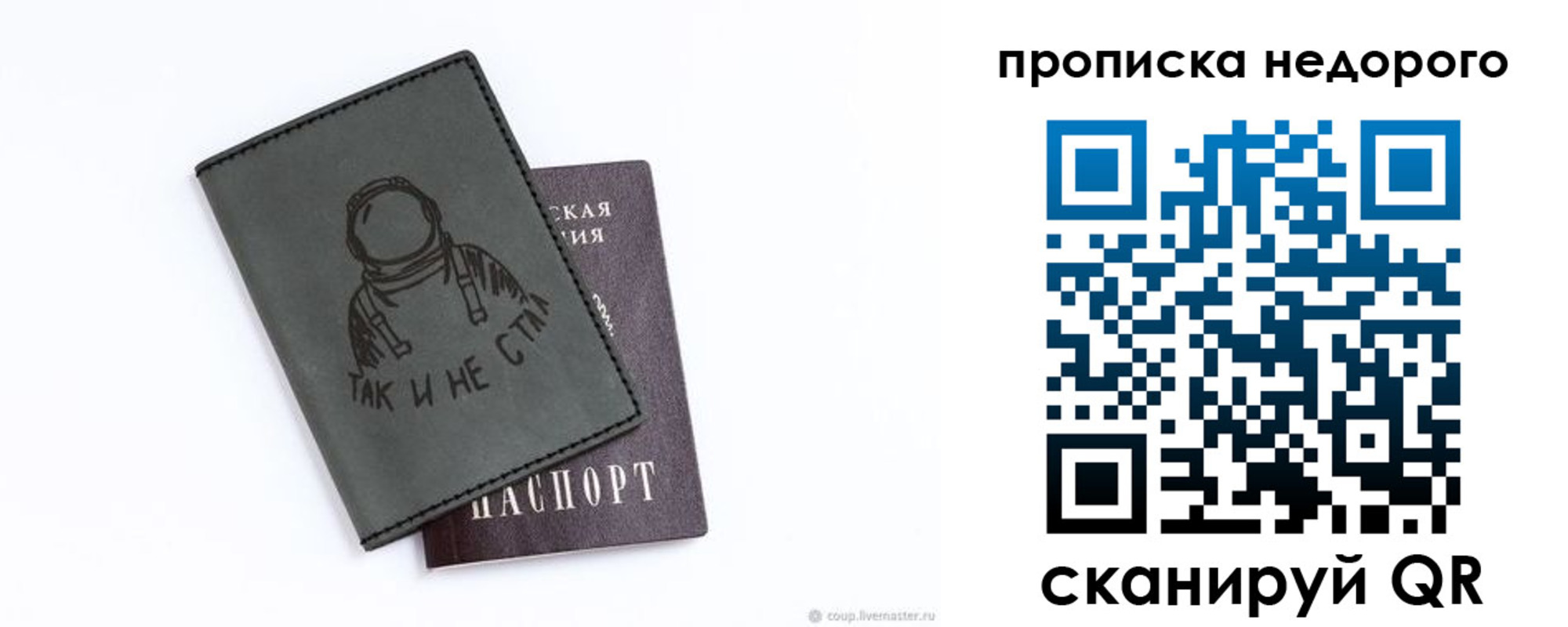прописка штамп в Симе