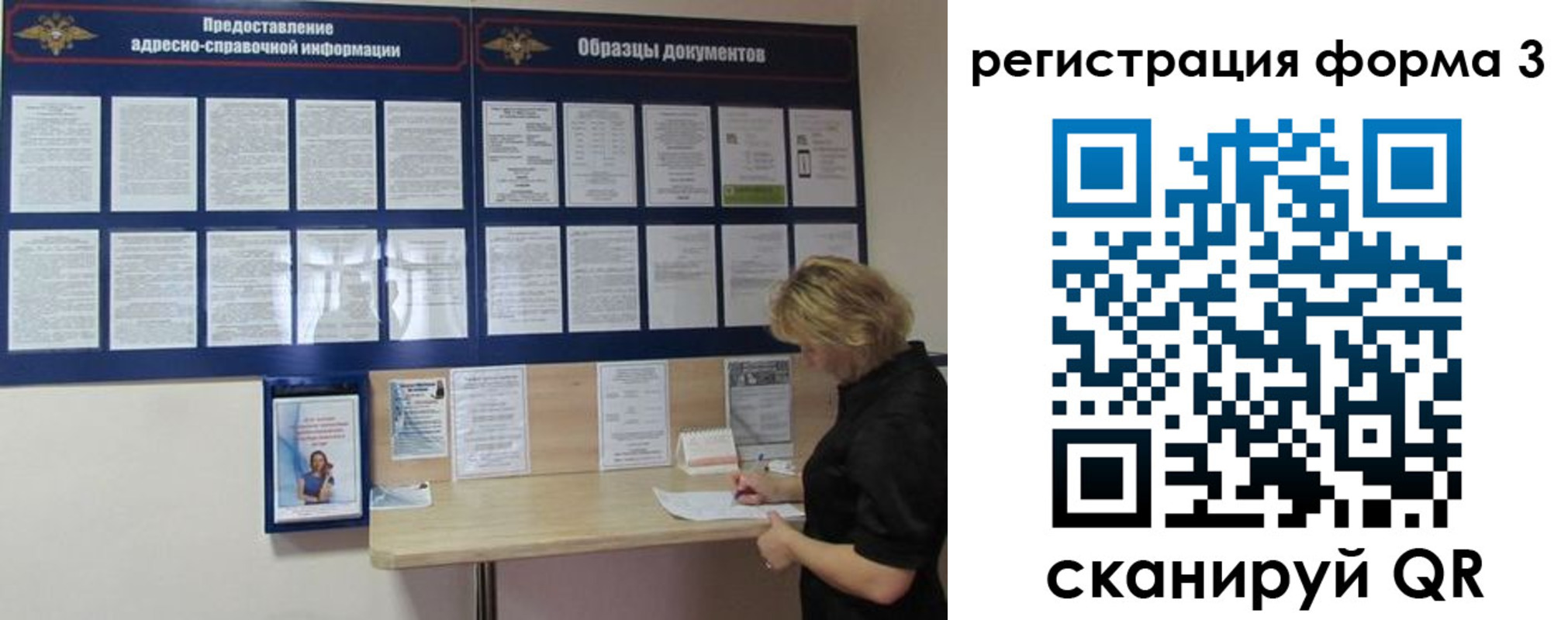 временная регистрация купить в Симе