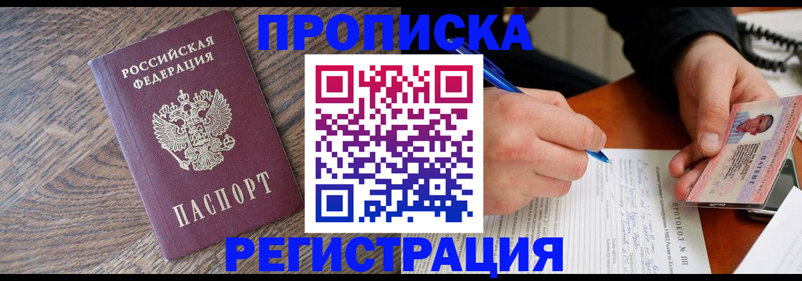 временная регистрация адрес в Симе