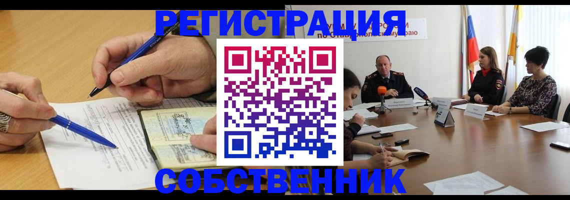 прописка для работы в Симе