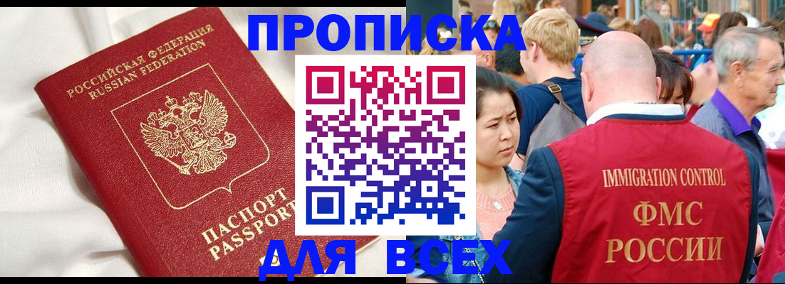 прописка для школы в Симе