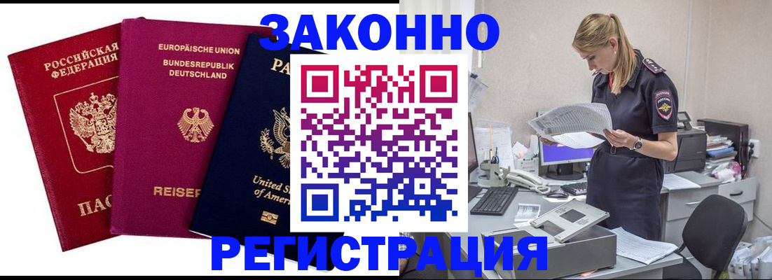 временная регистрация недорого в Симе