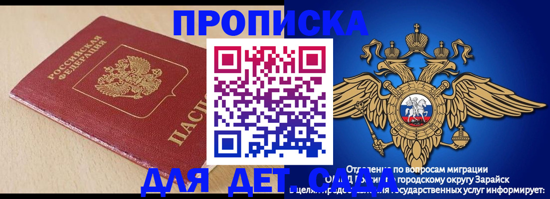 прописка гарантия в Симе