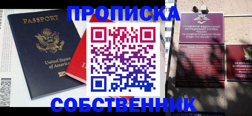 временная регистрация в квартире в Симе