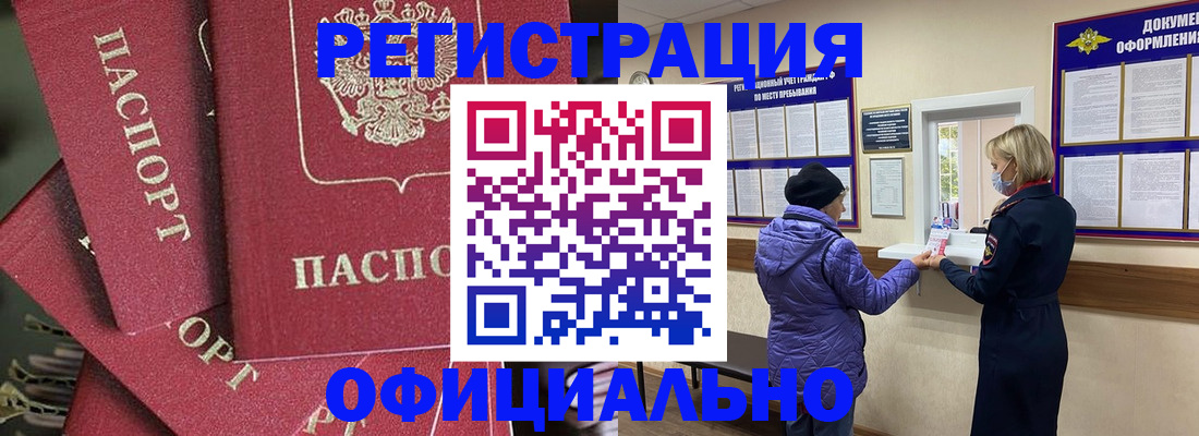 купить прописку в Симе