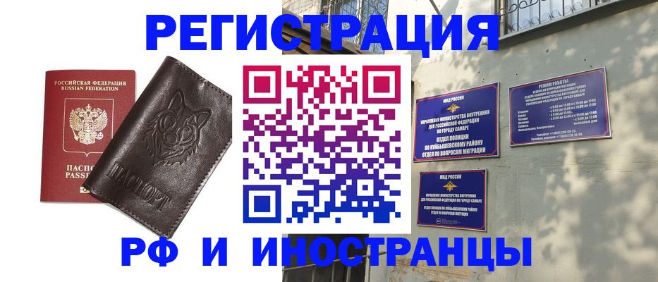 временная регистрация для школы в Симе