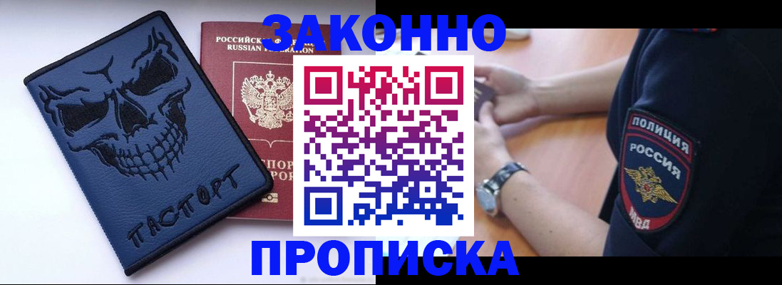 временная регистрация гарантия в Симе