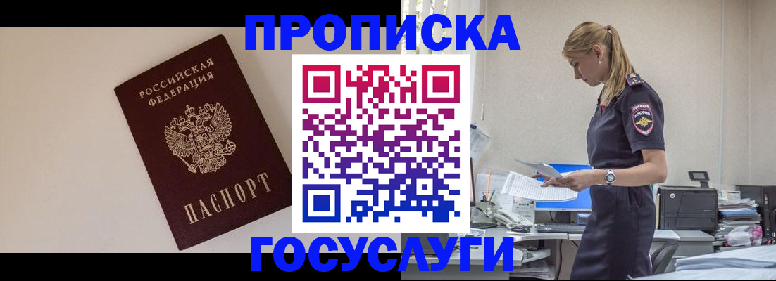 временная регистрация собственник в Симе