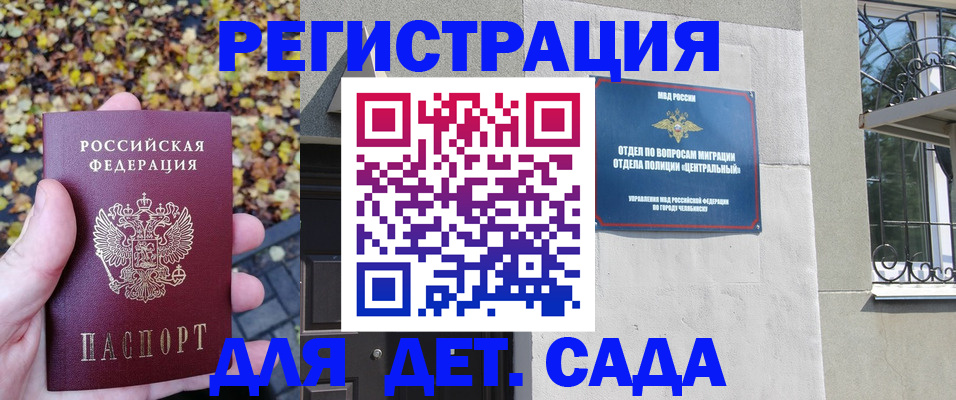 временная регистрация в Симе